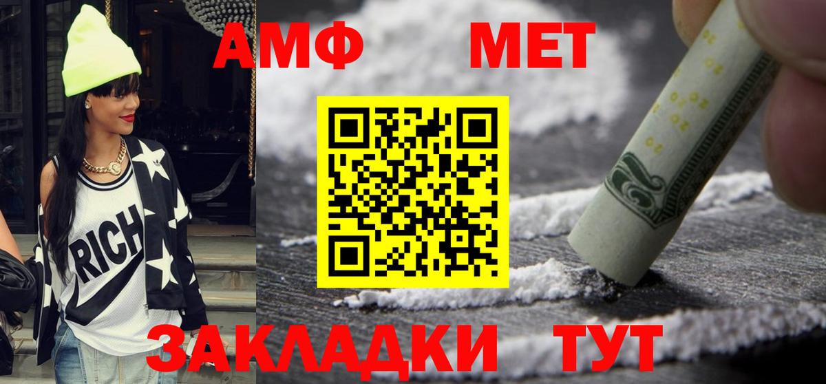 АМФ  Батайск  АМФ Premium 