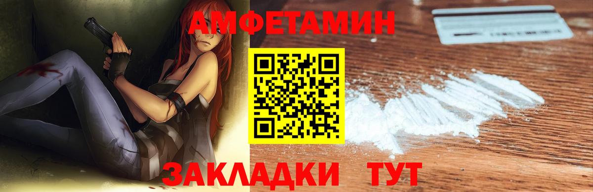 АМФЕТАМИН  Вход с VPN  Батайск  АМФЕТАМИН VHQ 
