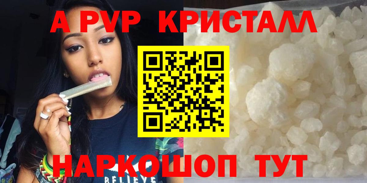 Alpha PVP мука  как найти наркотики  Вход с VPN  Батайск  Alpha PVP Crystall  Alpha-PVP Crystall 
