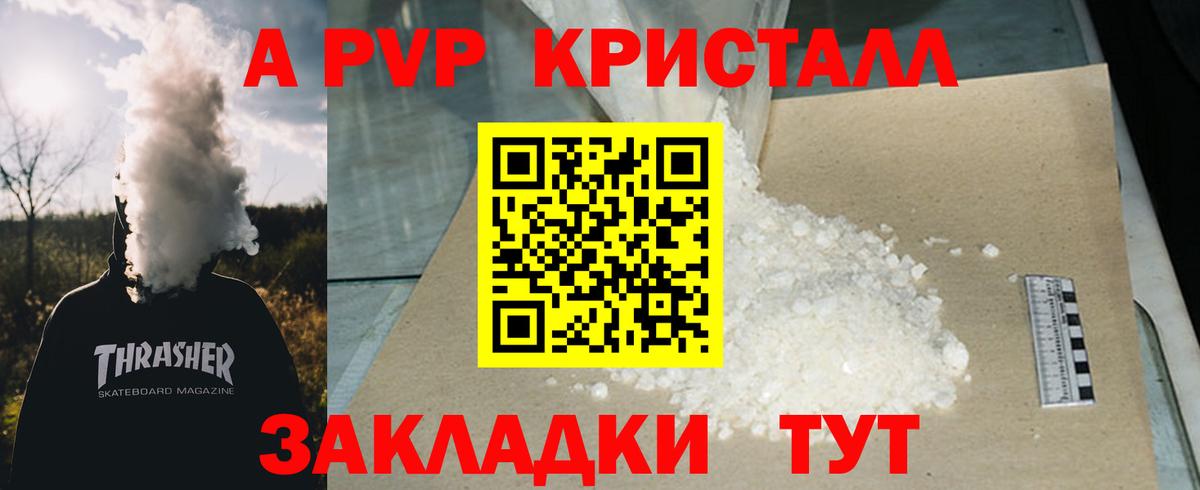 Alpha-PVP крисы CK  где можно купить   Альфа ПВП СК  Alpha-PVP Crystall  Батайск 