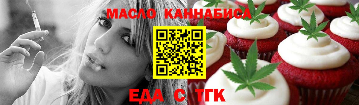 Cannafood марихуана  Вход с VPN  Батайск 