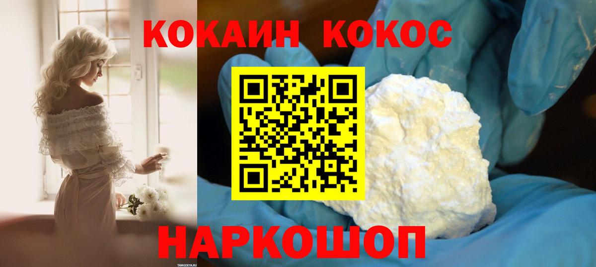 Cocaine 98% Батайск