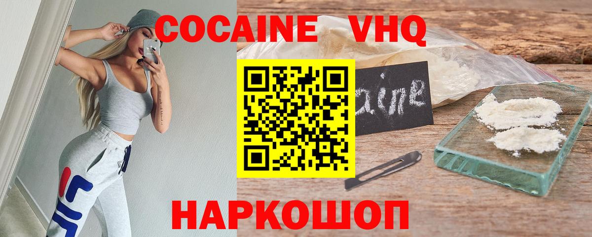 как найти   Кокаин Боливия  Вход с VPN  Батайск 
