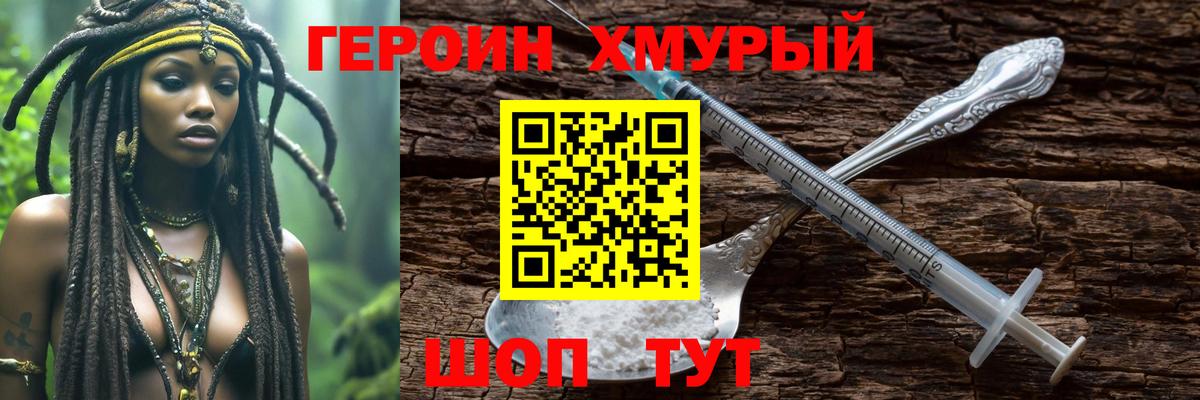 Героин герыч Батайск