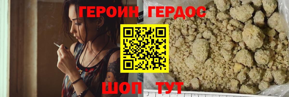 Батайск  ГЕРОИН гречка  Вход с VPN 
