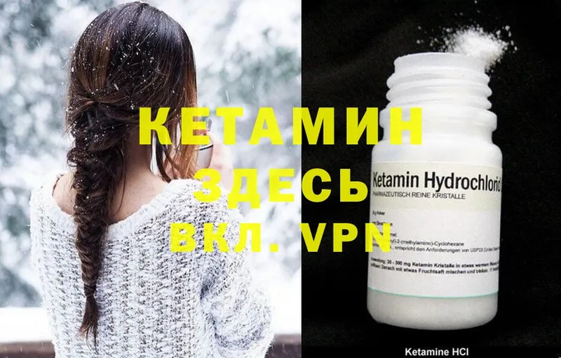 Кетамин ketamine  Батайск 