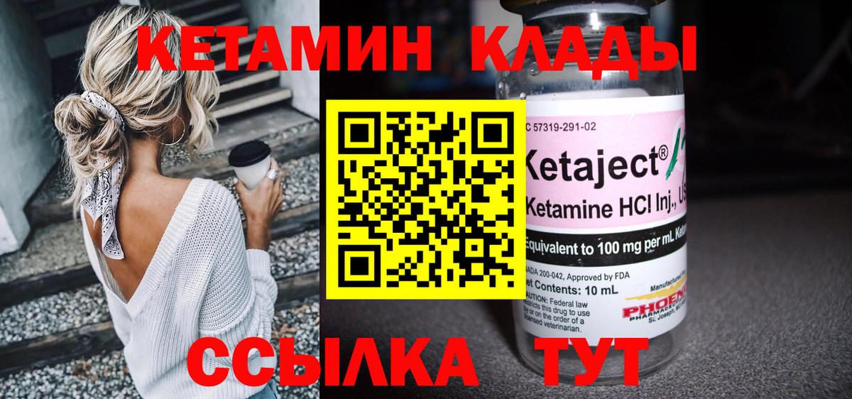 КЕТАМИН VHQ  КЕТАМИН VHQ  Вход с VPN  Батайск 