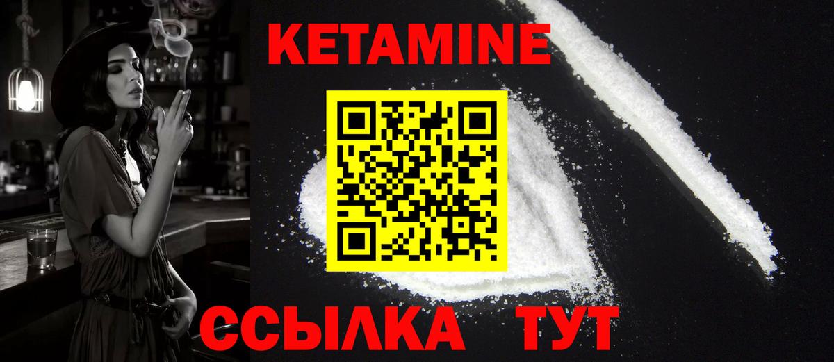 Кетамин ketamine Батайск
