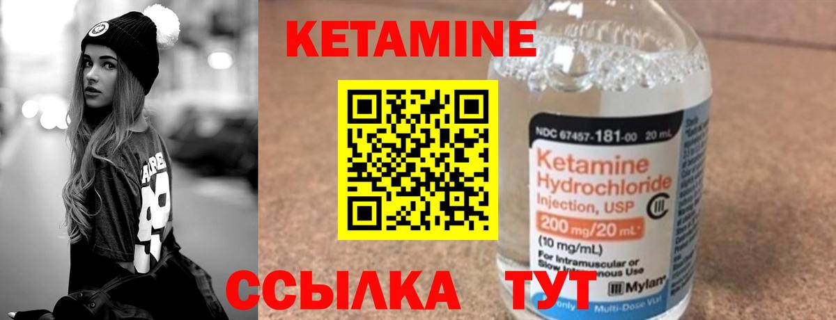 Кетамин ketamine  Батайск  mega маркетплейс  дарк нет как зайти  Кетамин VHQ 
