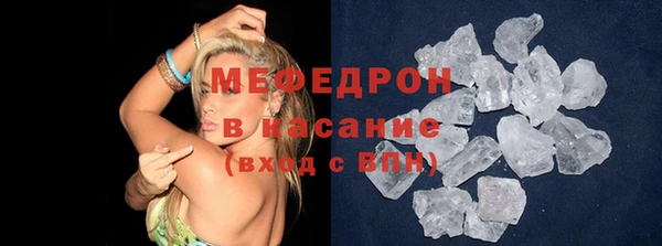 мяу мяу кристалл Кукмор