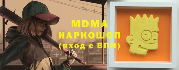 MDMA Бронницы