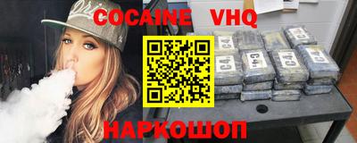 кокаин премиум Беслан