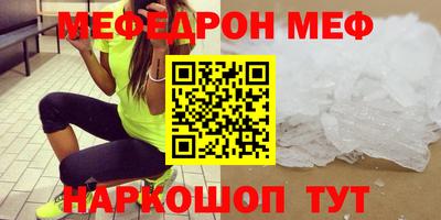 меф Аргун