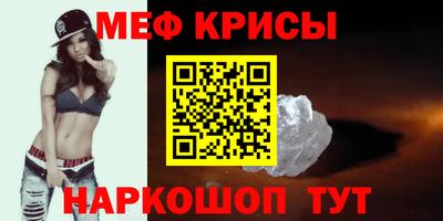 меф Аргун
