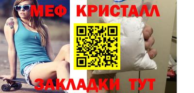 меф Аргун