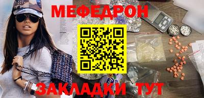 меф Аргун