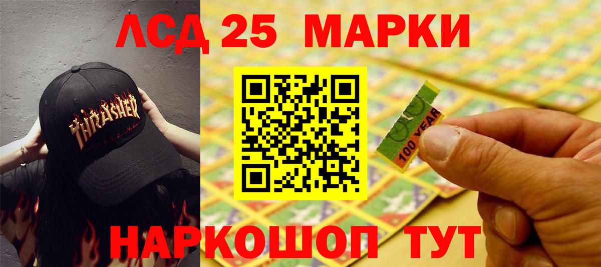 LSD-25 экстази ecstasy  Лсд 25 экстази кислота  Вход с VPN  Батайск 