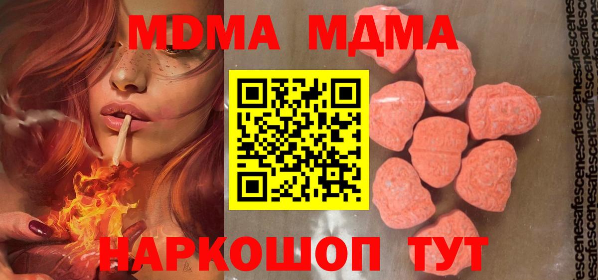 MDMA crystal  Вход с VPN  МДМА VHQ  MDMA  Батайск 