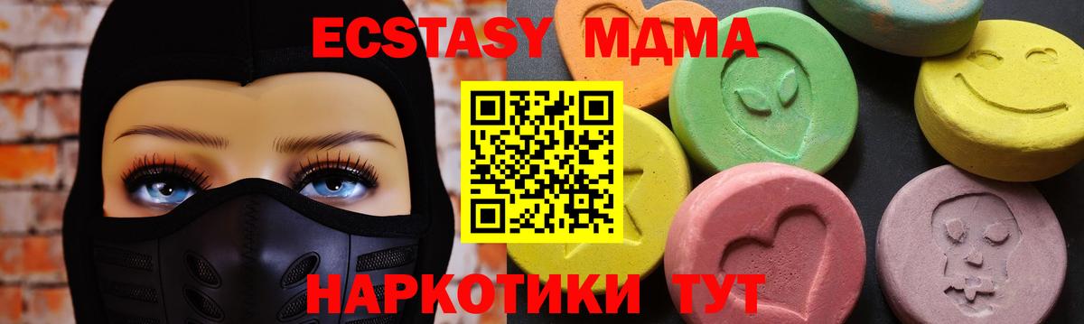 MDMA VHQ Батайск