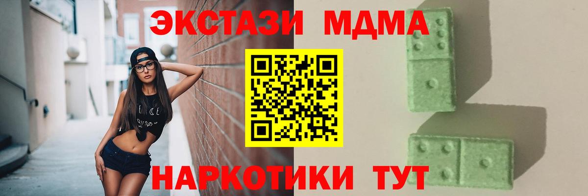 MDMA crystal  Батайск  МДМА молли 