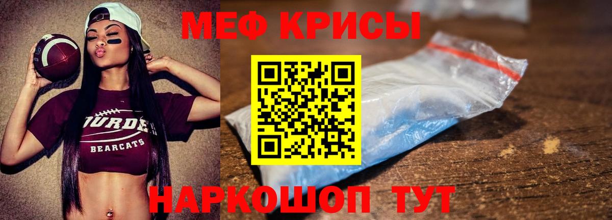 Меф мука Батайск