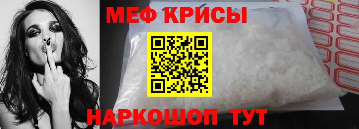 МЕФ VHQ  Вход с VPN  МЕФ mephedrone  Мефедрон  Батайск 