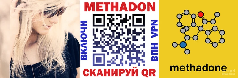 Метадон methadone  где купить наркоту  Батайск 