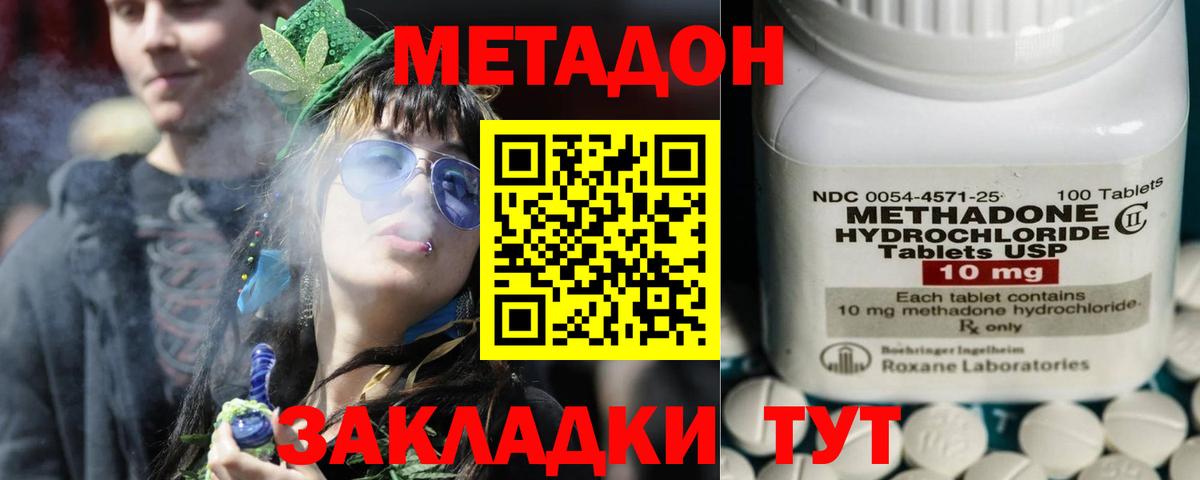 hydra tor  МЕТАДОН methadone  Батайск  Метадон мёд 