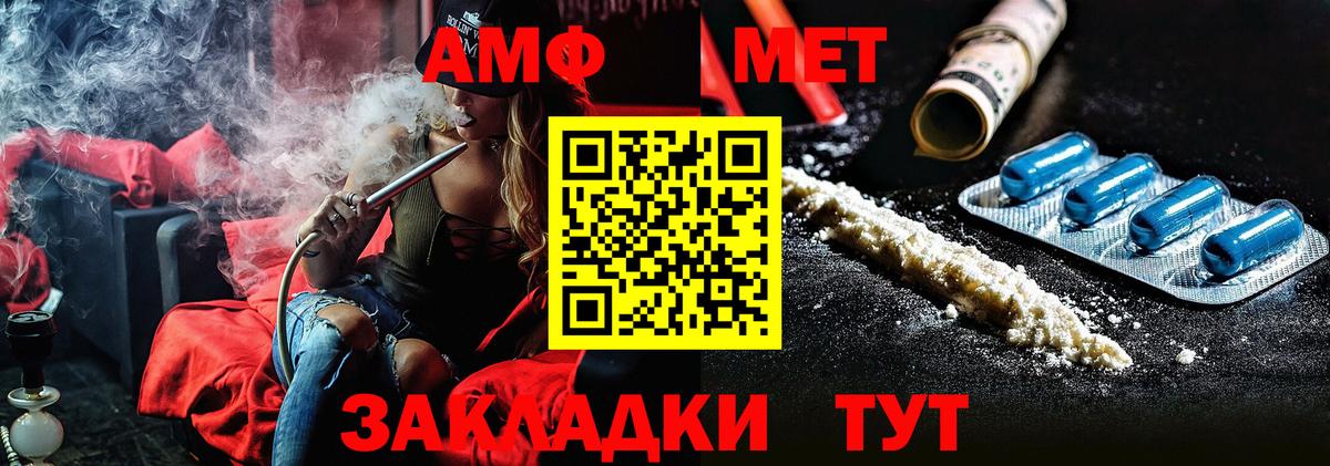 Первитин Methamphetamine  Вход с VPN  Батайск 