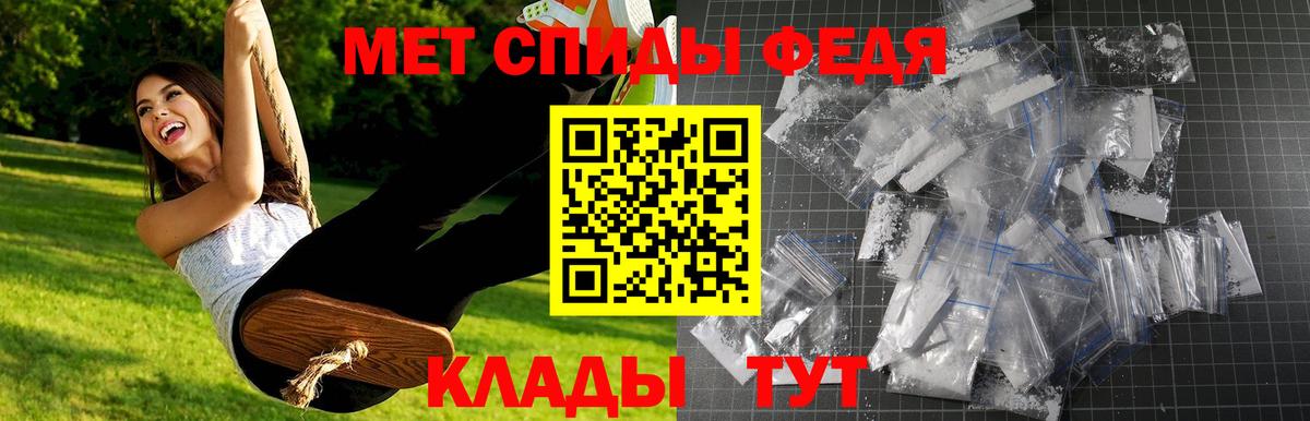 Первитин Methamphetamine Батайск