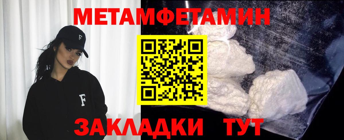 МЕТАМФЕТАМИН Декстрометамфетамин 99.9% Батайск