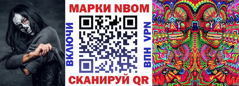 Марки N-bome 1500мкг  Батайск 