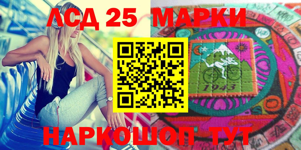 Наркотические марки 1500мкг Батайск