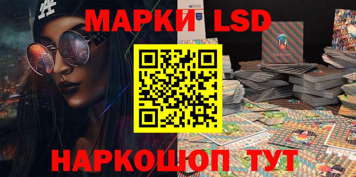 Марки 25I-NBOMe 1,8мг Батайск