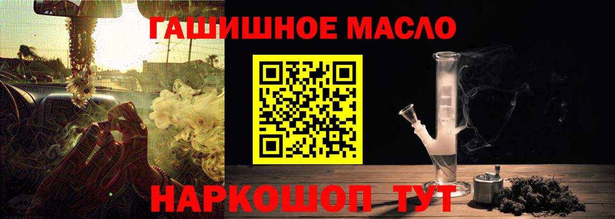 Дистиллят ТГК THC oil Батайск